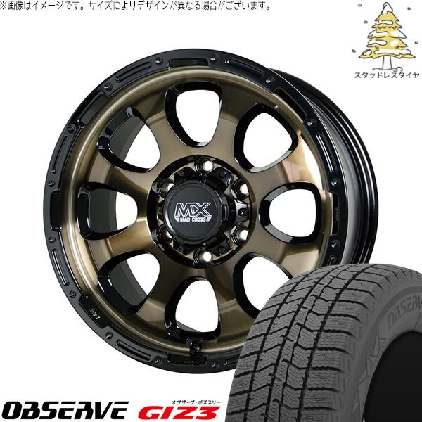 キャラバン専用 215/70R15 スタッドレスタイヤ ホイール 4本セット 新品 | トーヨータイヤ (TOYO TIRE) オブザーブ GIZ3 × ホットスタッフ (HOTSTUFF) マッドクロス グレイス ブロンズクリア/リムブラック 15インチ 6J +44 6穴139.7