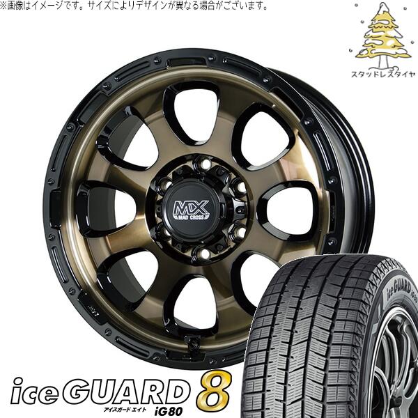 ハイエース専用 215/60R17 スタッドレスタイヤ ホイール 4本セット 新品 | ヨコハマタイヤ (YOKOHAMA) アイスガードエイト IG80 × ホットスタッフ (HOTSTUFF) マッドクロス グレイス ブロンズクリア/リムブラック 17インチ 6.5J +38 6穴139.7