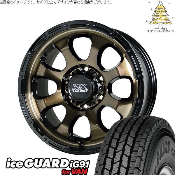 ハイエース専用 215/70R15 スタッドレスタイヤ ホイール 4本セット 新品 | ヨコハマタイヤ (YOKOHAMA) アイスガード91 IG91 × ホットスタッフ (HOTSTUFF) マッドクロス グレイス ブロンズクリア/リムブラック 15インチ 6J +33 6穴139.7