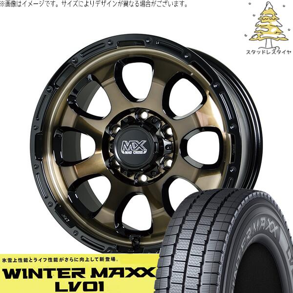 NV350 E26 キャラバン 195/80R15 スタッドレスタイヤ ホイール 4本セット 新品 | ダンロップ (DUNLOP) ウィンターマックス LV01 × ホットスタッフ (HOTSTUFF) マッドクロス グレイス ブロンズクリア/リムブラック 15インチ 6J +44 6穴139.7