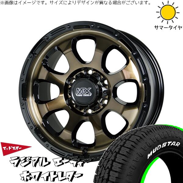 ハイエース専用 215/65R16 サマータイヤ ホイール 4本セット 新品 | マッドスター (MUDSTAR) ラジアルAT × ホットスタッフ (HOTSTUFF) マッドクロス グレイス ブロンズクリア/リムブラック 16インチ 6.5J +38 6穴139.7