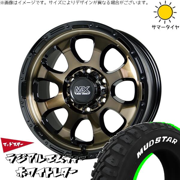 ハイエース専用 195/80R15 サマータイヤ ホイール 4本セット 新品 | マッドスター (MUDSTAR) ラジアルMT × ホットスタッフ (HOTSTUFF) マッドクロス グレイス ブロンズクリア/リムブラック 15インチ 6J +33 6穴139.7