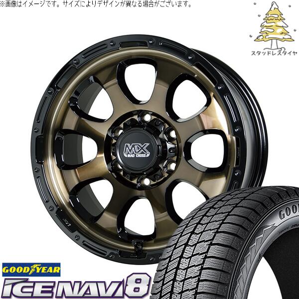 ハイエース専用 215/65R16 スタッドレスタイヤ ホイール 4本セット 新品 | グッドイヤー (GOODYEAR) アイスナビ8 × ホットスタッフ (HOTSTUFF) マッドクロス グレイス ブロンズクリア/リムブラック 16インチ 6.5J +38 6穴139.7