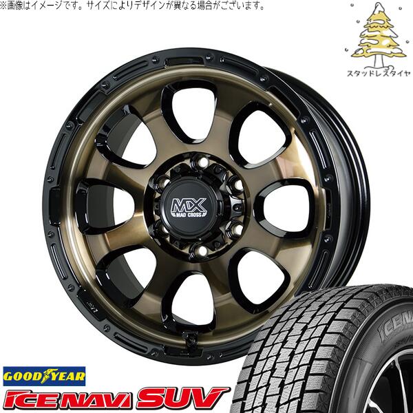 キャラバン専用 195/80R15 スタッドレスタイヤ ホイール 4本セット 新品 | グッドイヤー (GOODYEAR) アイスナビ SUV (ICENAVI SUV) × ホットスタッフ (HOTSTUFF) マッドクロス グレイス ブロンズクリア/リムブラック 15インチ 6J +44 6穴139.7