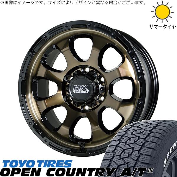 ハイラックスサーフ 265/65R17 サマータイヤ ホイール 4本セット 新品 | トーヨータイヤ (TOYO TIRE) オープンカントリー A/T3 × ホットスタッフ (HOTSTUFF) マッドクロス グレイス ブロンズクリア/リムブラック 17インチ 8J +20 6穴139.7