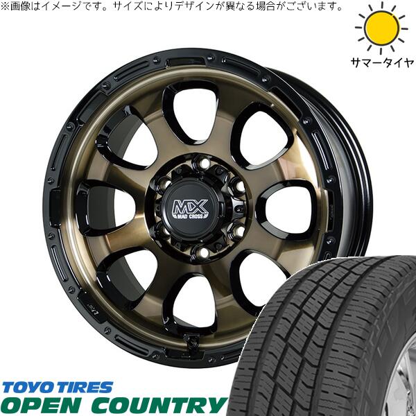 ハイラックスサーフ 265/65R17 サマータイヤ ホイール 4本セット 新品 | トーヨータイヤ (TOYO TIRE) オープンカントリー H/T2 × ホットスタッフ (HOTSTUFF) マッドクロス グレイス ブロンズクリア/リムブラック 17インチ 8J +20 6穴139.7
