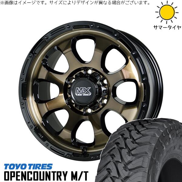 ハイラックスサーフ 265/65R17 サマータイヤ ホイール 4本セット 新品 | トーヨータイヤ (TOYO TIRE) オープンカントリー M/T × ホットスタッフ (HOTSTUFF) マッドクロス グレイス ブロンズクリア/リムブラック 17インチ 8J +20 6穴139.7