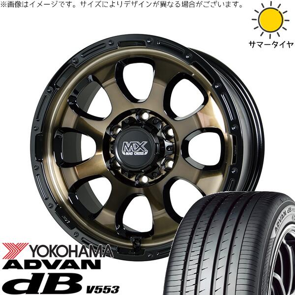 ハイエース専用 215/60R17 サマータイヤ ホイール 4本セット 新品 | ヨコハマタイヤ (YOKOHAMA) アドバン デシベル V553 × ホットスタッフ (HOTSTUFF) マッドクロス グレイス ブロンズクリア/リムブラック 17インチ 6.5J +38 6穴139.7