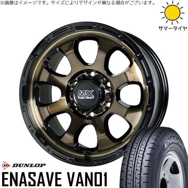 キャラバン専用 195/80R15 サマータイヤ ホイール 4本セット 新品 | ダンロップ (DUNLOP) エナセーブ バン01 × ホットスタッフ (HOTSTUFF) マッドクロス グレイス ブロンズクリア/リムブラック 15インチ 6J +44 6穴139.7