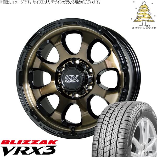 ハイエース専用 215/60R17 スタッドレスタイヤ ホイール 4本セット 新品 | ブリヂストン (BRIDGESTONE) ブリザック VRX3 × ホットスタッフ (HOTSTUFF) マッドクロス グレイス ブロンズクリア/リムブラック 17インチ 6.5J +38 6穴139.7