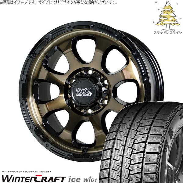 ハイエース専用 215/65R16 スタッドレスタイヤ ホイール 4本セット 新品 | クムホ (KUMHO) ウィンタークラフト アイス Wi61 (WinterCraft ice Wi61) × ホットスタッフ (HOTSTUFF) マッドクロス グレイス ブロンズクリア/リムブラック 16インチ 6.5J +38 6穴139.7