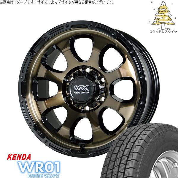 NV350 E26 キャラバン 195/80R15 スタッドレスタイヤ ホイール 4本セット 新品 | ケンダ (KENDA) アイステックバン WR01 × ホットスタッフ (HOTSTUFF) マッドクロス グレイス ブロンズクリア/リムブラック 15インチ 6J +44 6穴139.7