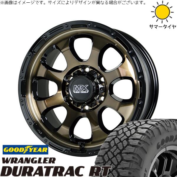 ハイラックスサーフ 265/65R17 サマータイヤ ホイール 4本セット 新品 | グッドイヤー (GOODYEAR) ラングラー デュラトラック RT × ホットスタッフ (HOTSTUFF) マッドクロス グレイス ブロンズクリア/リムブラック 17インチ 8J +20 6穴139.7