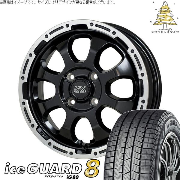 NBOX スペーシア タント デリカミニ 155/65R14 スタッドレスタイヤ ホイール 4本セット 新品 | ヨコハマタイヤ (YOKOHAMA) アイスガード エイト (iceGUARD8 IG80) × ホットスタッフ (HOTSTUFF) マッドクロス グレイス 14インチ 4.5J +45 4穴100