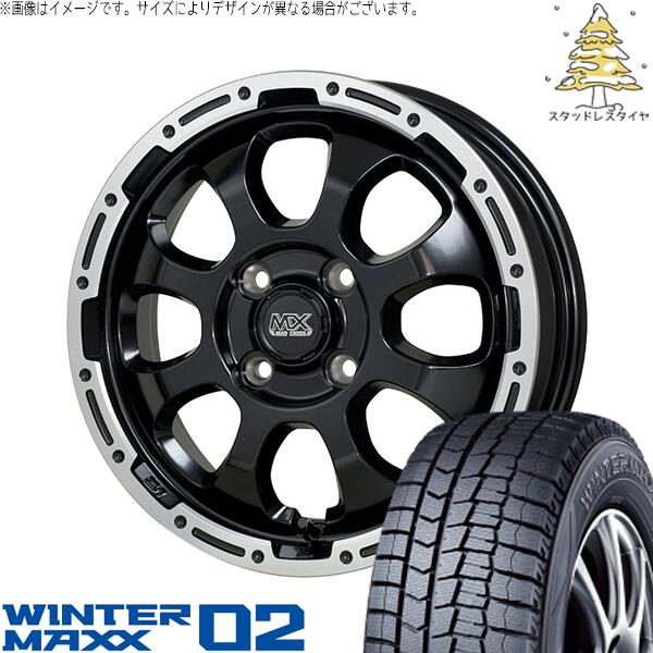モコ ゼスト パレット ミラ 165/55R14 スタッドレスタイヤ ホイール 4本セット 新品 | ダンロップ (DUNLOP) ウィンターマックス02 × ホットスタッフ (HOTSTUFF) マッドクロス グレイス セミグロスブラック/リムポリッシュ 14インチ 4.5J +45 4穴100