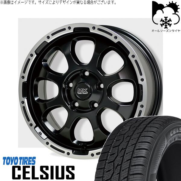 CX8 CX5 フォレスター 225/65R17 オールシーズンタイヤ ホイール 4本セット 新品 | トーヨータイヤ (TOYO TIRE) セルシアス × ホットスタッフ (HOTSTUFF) マッドクロス グレイス セミグロスブラック/リムポリッシュ 17インチ 7J +45 5穴114.3