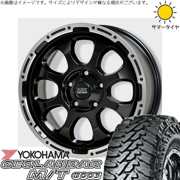 デリカD5 アウトランダー 225/75R16 サマータイヤ ホイール 4本セット 新品 | ヨコハマタイヤ (YOKOHAMA) ジオランダー M/T G003 (GEOLANDAR M/T G003) × ホットスタッフ (HOTSTUFF) マッドクロス グレイス 16インチ 7J +38 5穴114.3