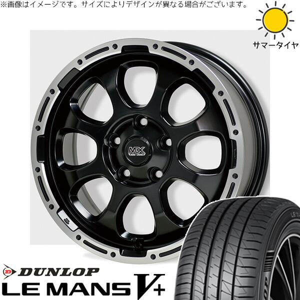オーリス ブレイド 225/45R17 サマータイヤ ホイール 4本セット 新品 | ダンロップ (DUNLOP) ルマンファイブ × ホットスタッフ (HOTSTUFF) マッドクロス グレイス セミグロスブラック/リムポリッシュ 17インチ 7J +38 5穴114.3