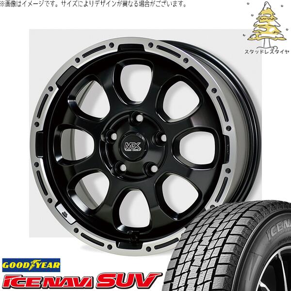 ヴェルファイア 215/70R16 スタッドレスタイヤ ホイール 4本セット 新品 | グッドイヤー (GOODYEAR) アイスナビ SUV (ICENAVI SUV) × ホットスタッフ (HOTSTUFF) マッドクロス グレイス セミグロスブラック/リムポリッシュ 16インチ 7.0J +38 5穴114.3