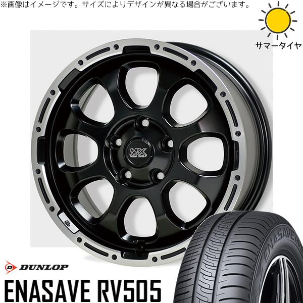 セレナ アルテッツァ カローラルミオン 215/45R17 サマータイヤ ホイール 4本セット 新品 | ダンロップ (DUNLOP) エナセーブ RV505 × ホットスタッフ (HOTSTUFF) マッドクロス グレイス セミグロスブラック/リムポリッシュ 17インチ 7J +45 5穴114.3