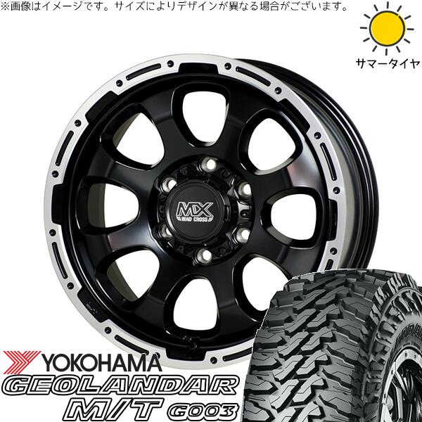 キャラバン専用 195/80R15 サマータイヤ ホイール 4本セット 新品 | ヨコハマタイヤ (YOKOHAMA) ジオランダー M/T G003 × ホットスタッフ (HOTSTUFF) マッドクロス グレイス セミグロスブラック/リムポリッシュ 15インチ 6J +44 6穴139.7