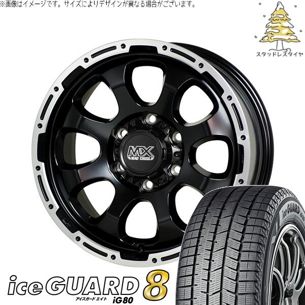 ハイエース専用 215/65R16 スタッドレスタイヤ ホイール 4本セット 新品 | ヨコハマタイヤ (YOKOHAMA) アイスガードエイト IG80 × ホットスタッフ (HOTSTUFF) マッドクロス グレイス セミグロスブラック/リムポリッシュ 16インチ 6.5J +38 6穴139.7