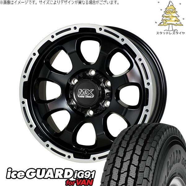 ハイエース専用 195/80R15 スタッドレスタイヤ ホイール 4本セット 新品 | ヨコハマタイヤ (YOKOHAMA) アイスガード91 IG91 × ホットスタッフ (HOTSTUFF) マッドクロス グレイス セミグロスブラック/リムポリッシュ 15インチ 6J +33 6穴139.7