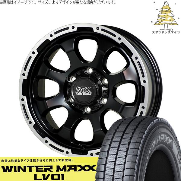 キャラバン専用 195/80R15 スタッドレスタイヤ ホイール 4本セット 新品 | ダンロップ (DUNLOP) ウィンターマックス LV01 × ホットスタッフ (HOTSTUFF) マッドクロス グレイス セミグロスブラック/リムポリッシュ 15インチ 6J +44 6穴139.7