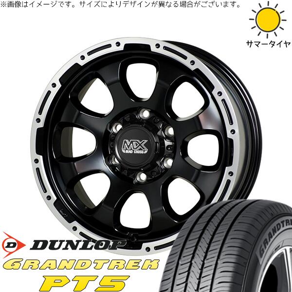 ハイエース専用 215/60R17 サマータイヤ ホイール 4本セット 新品 | ダンロップ (DUNLOP) グラントレック PT5 × ホットスタッフ (HOTSTUFF) マッドクロス グレイス セミグロスブラック/リムポリッシュ 17インチ 6.5J +38 6穴139.7
