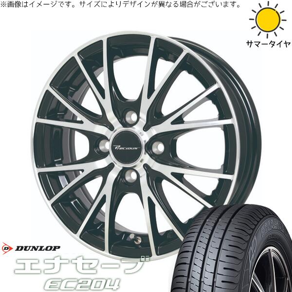 ソリオ MA26 MA36 デリカ 165/70R14 サマ