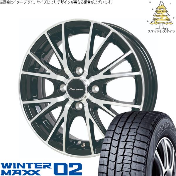 モコ ゼスト パレット ミラ 165/55R14 スタッドレスタイヤ ホイール 4本セット 新品 | ダンロップ (DUNLOP) ウィンターマックス02 × ホットスタッフ (HOTSTUFF) プレシャス HM-1 V-2 メタリックブラックポリッシュ 14インチ 4.5J +45 4穴100