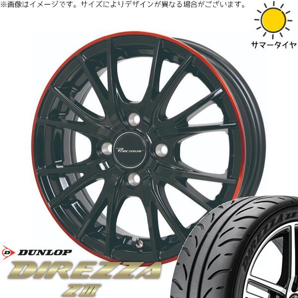 モコ ゼスト パレット ミラ 165/55R14 サマータイヤ ホイール 4本セット 新品 | ダンロップ (DUNLOP) ディレッツァ Z3 × ホットスタッフ (HOTSTUFF) プレシャス HM-1 V-2 ブラック/レッドクリア 14インチ 4.5J +45 4穴100