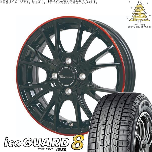 モコ ゼスト パレット ミラ 165/55R14 スタッドレスタイヤ ホイール 4本セット 新品 | ヨコハマタイヤ (YOKOHAMA) アイスガードエイト IG80 × ホットスタッフ (HOTSTUFF) プレシャス HM-1 V-2 ブラック/レッドクリア 14インチ 4.5J +45 4穴100