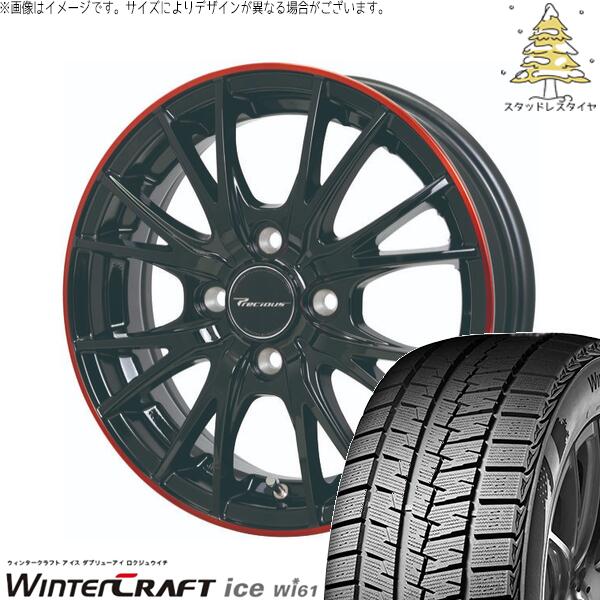 ハイゼットジャンボ 165/55R14 スタッドレスタイヤ ホイール 4本セット 新品 | クムホ (KUMHO) ウィンタークラフト アイス Wi61 × ホットスタッフ (HOTSTUFF) プレシャス HM-1 V-2 ブラック/レッドクリア 14インチ 4.5J +45 4穴100