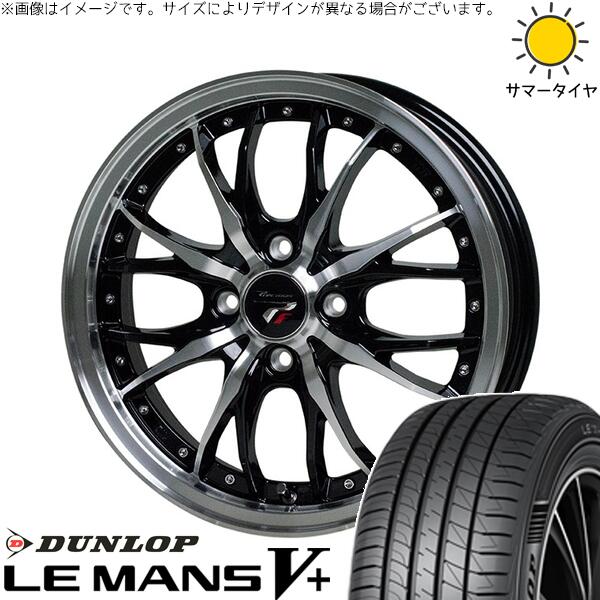 NBOX スペーシア タント デリカミニ 155/65R14 サマータイヤ ホイール 4本セット 新品 | ダンロップ (DUNLOP) ルマンファイブ × ホットスタッフ (HOTSTUFF) プレシャス HM-3 メタリックブラックポリッシュ 14インチ 4.5J +45 4穴100