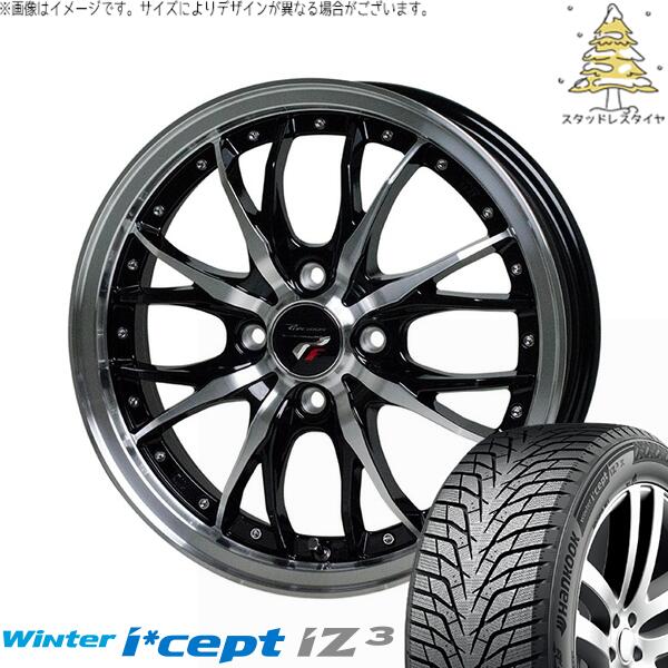 アクア カローラフィールダー 195/55R16 スタッドレスタイヤ ホイール 4本セット 新品 | ハンコック (HANKOOK) ウィンターアイセプト IZ3 W636 × ホットスタッフ (HOTSTUFF) プレシャス HM-3 メタリックブラックポリッシュ 16インチ 6J +40 4穴100