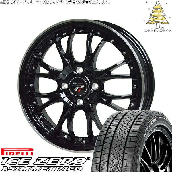 クロスビー アクア 175/65R15 スタッドレスタイヤ ホイール 4本セット 新品 | ピレリ (PIRELLI) アイスゼロアシンメトリコ (ICEZERO ASIMMETRICO) × ホットスタッフ (HOTSTUFF) プレシャス HM-3 メタリックブラック/リムポリッシュ 15インチ 5.5J +43 4穴100
