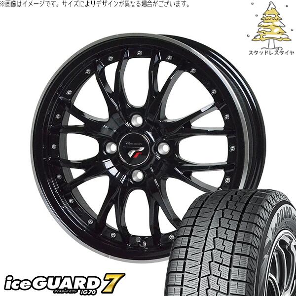 モコ ゼスト パレット ミラ 165/50R15 スタッドレスタイヤ ホイール 4本セット 新品 | ヨコハマタイヤ (YOKOHAMA) アイスガードセブン IG70 × ホットスタッフ (HOTSTUFF) プレシャス HM-3 メタリックブラック/リムポリッシュ 15インチ 4.5J +45 4穴100