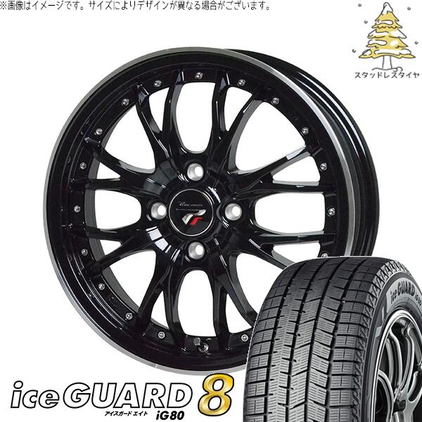 ノート カローラフィールダー 205/45R17 スタッドレスタイヤ ホイール 4本セット 新品 | ヨコハマタイヤ (YOKOHAMA) アイスガードエイト IG80 × ホットスタッフ (HOTSTUFF) プレシャス HM-3 メタリックブラック/リムポリッシュ 17インチ 6.5J +45 4穴100