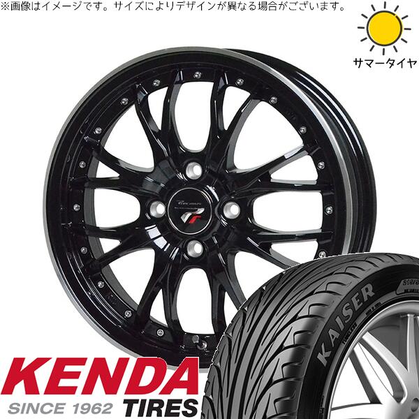 タント ムーブ ワゴンR ラパン 165/50R16 サマータイヤ ホイール 4本セット 新品 | ケンダ (KENDA) カイザー KR20 × ホットスタッフ (HOTSTUFF) プレシャス HM-3 メタリックブラック/リムポリッシュ 16インチ 5J +45 4穴100