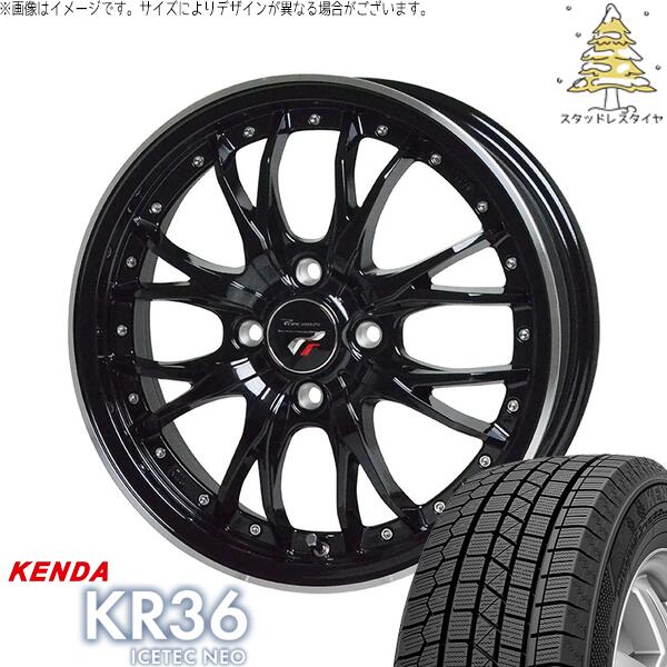モコ ゼスト パレット ミラ 165/50R15 スタッドレスタイヤ ホイール 4本セット 新品 | ケンダ (KENDA) アイステックネオ KR36 × ホットスタッフ (HOTSTUFF) プレシャス HM-3 メタリックブラック/リムポリッシュ 15インチ 4.5J +45 4穴100