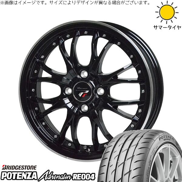 モコ ゼスト パレット ミラ 165/55R14 サマータイヤ ホイール 4本セット 新品 | ブリヂストン (BRIDGESTONE) ポテンザ アドレナリン RE004 × ホットスタッフ (HOTSTUFF) プレシャス HM-3 メタリックブラック/リムポリッシュ 14インチ 4.5J +45 4穴100
