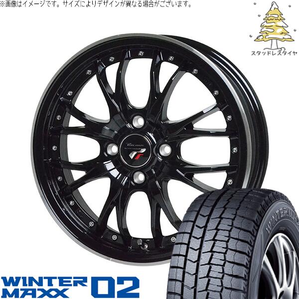 タント ムーブ ワゴンR ラパン 165/55R15 スタッドレスタイヤ ホイール 4本セット 新品 | ダンロップ (DUNLOP) ウィンターマックス02 × ホットスタッフ (HOTSTUFF) プレシャス HM-3 メタリックブラック/リムポリッシュ 15インチ 4.5J +45 4穴100