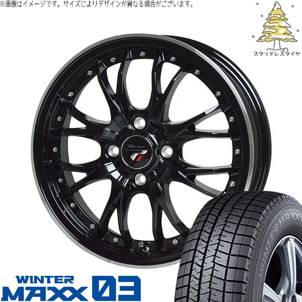 タント ムーブ ワゴンR ラパン 165/50R16 スタッドレスタイヤ ホイール 4本セット 新品 | ダンロップ (DUNLOP) ウィンターマックス03 × ホットスタッフ (HOTSTUFF) プレシャス HM-3 メタリックブラック/リムポリッシュ 16インチ 5J +45 4穴100