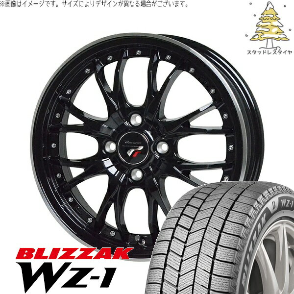 タント ムーブ ワゴンR ラパン 165/55R15 スタッドレスタイヤ ホイール 4本セット 新品 | ブリヂストン (BRIDGESTONE) ブリザック WZ-1 (BLIZZAK WZ-1) × ホットスタッフ (HOTSTUFF) プレシャス HM-3 メタリックブラック/リムポリッシュ 15インチ 4.5J +45 4穴100