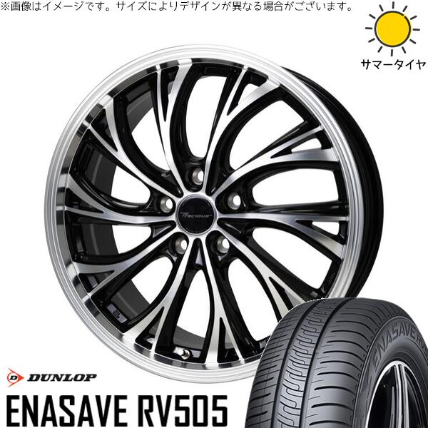 クラウン カムリ 225/45R18 サマータイヤ ホイール 4本セット 新品 | ダンロップ (DUNLOP) エナセーブ RV505 × ホットスタッフ (HOTSTUFF) プレシャス HS-2 メタリックブラックポリッシュ 18インチ 7J +38 5穴114.3