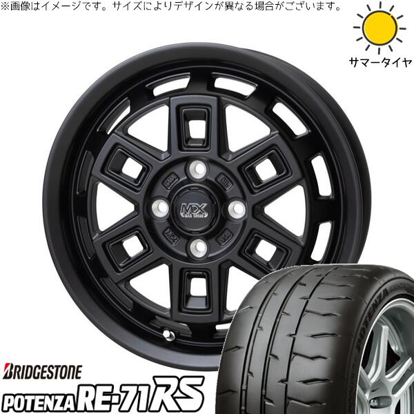 モコ ゼスト パレット ミラ 165/50R15 サマータイヤ ホイール 4本セット 新品 | ブリヂストン (BRIDGESTONE) ポテンザ RE71-RS × ホットスタッフ (HOTSTUFF) マッドクロス アイヴァー マットブラック 15インチ 4.5J +45 4穴100