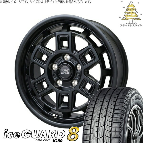 リーフ ルミオン 205/55R16 スタッドレスタイヤ ホイール 4本セット 新品 | ヨコハマタイヤ (YOKOHAMA) アイスガード エイト (iceGUARD8 IG80) × ホットスタッフ (HOTSTUFF) マッドクロス アイヴァー マットブラック 16インチ 7.0J +38 5穴114.3