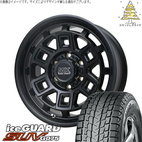 NV350 E26 キャラバン 215/70R15 スタッドレスタイヤ ホイール 4本セット 新品 | ヨコハマタイヤ (YOKOHAMA) アイスガード SUV G075 × ホットスタッフ (HOTSTUFF) マッドクロス アイヴァー マットブラック 15インチ 6J +44 6穴139.7