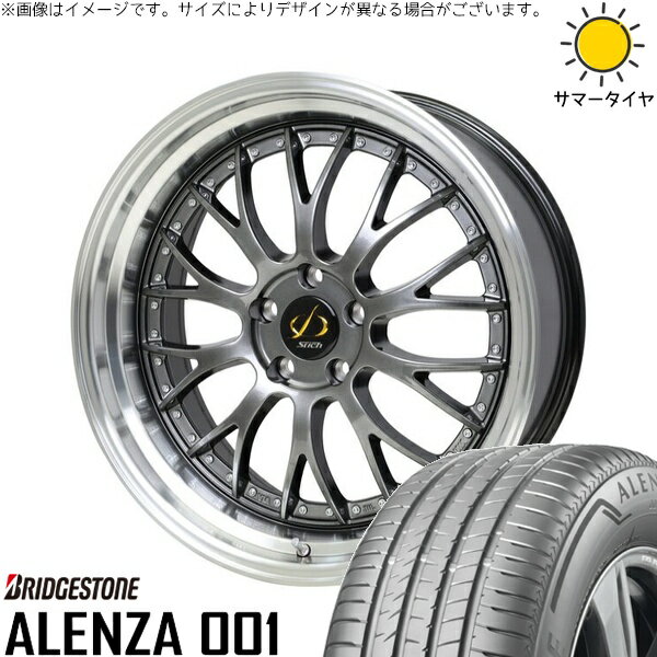 レクサスNX ハリアー 245/45R20 サマータイヤ ホイール 4本セット 新品 | ブリヂストン (BRIDGESTONE) アレンザ 001 × ホットスタッフ (HOTSTUFF) シュティッヒ メッシュ NR ハイパーガンメタ/リムポリッシュ 20インチ 8.5J +38 5穴114.3